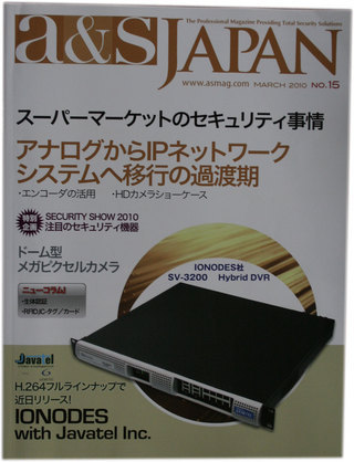 a&s JAPAN 掲載情報